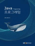 Java프로그래밍 표지