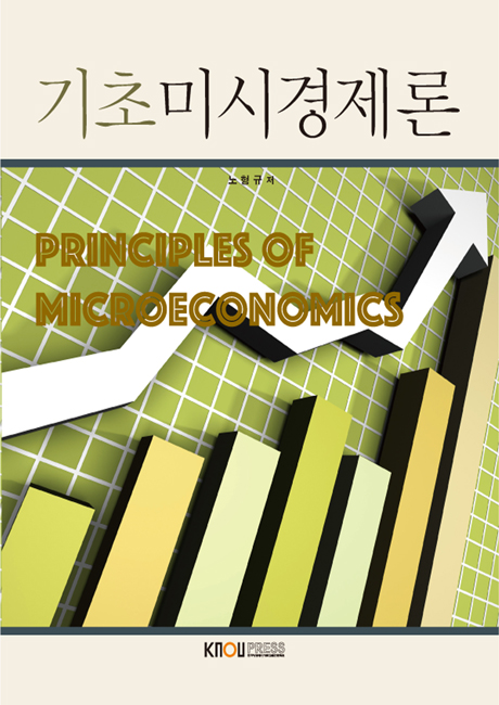 기초미시경제론 표지