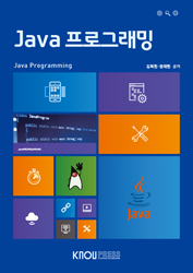 Java프로그래밍 표지