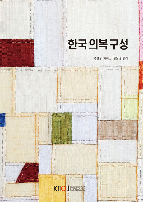 한국의복구성 표지