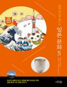 알면 다르게 보이... 표지