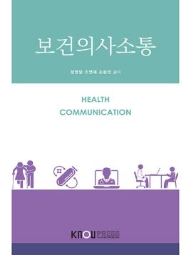 보건의사소통 표지