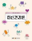 정신건강론 표지