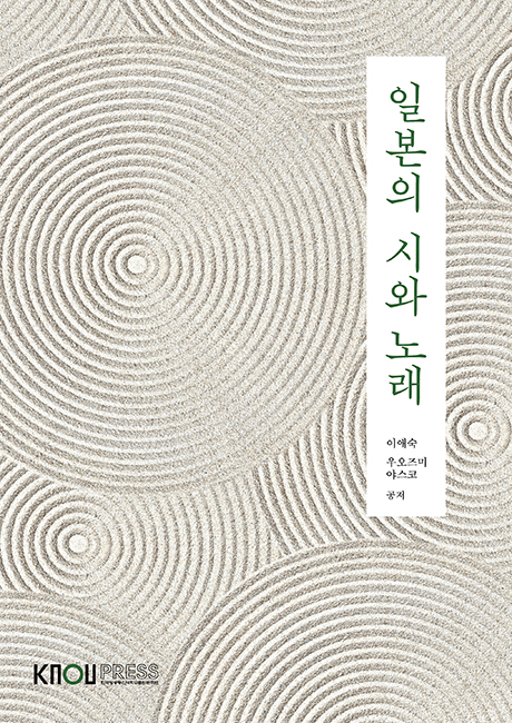 일본의시와노래 표지