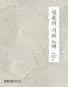 일본의시와노래 표지