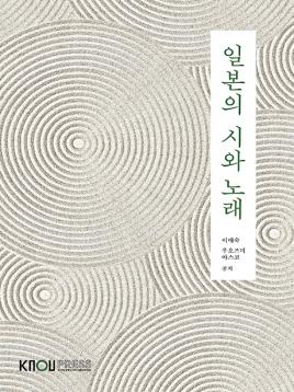 일본의시와노래 표지