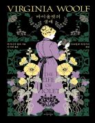 바이올렛의 생애 표지