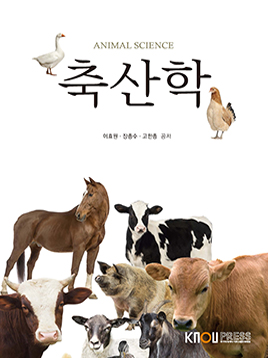 축산학 표지