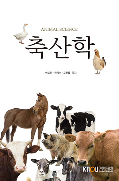 축산학 표지