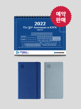 [예약판매]2022 KNOU 플래너 세트 표지