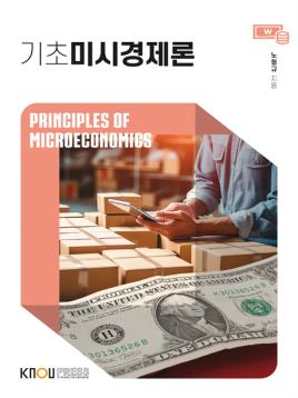 기초미시경제론(큰글자교재) 표지