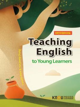 어린이영어지도 표지