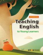 어린이영어지도 표지