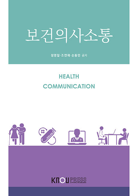보건의사소통 표지