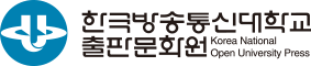 한국방송통신대학교 출판문화원 로고