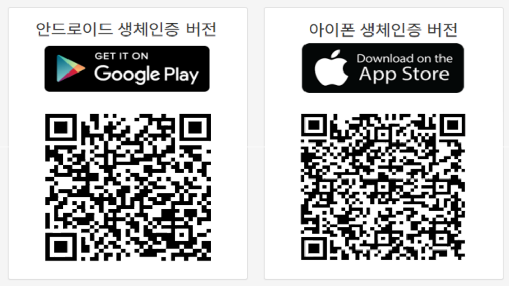 방송대 통합인증 앱 설치 QR 코드